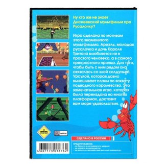 Ariel The Little Mermaid