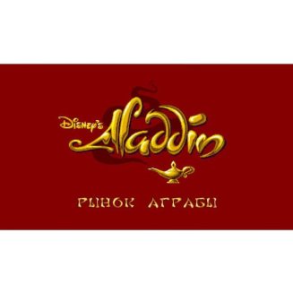 Aladdin