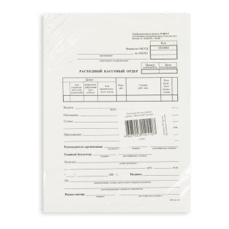 Бланк Расходный кассовый ордер форма КО-2 офсет А5 (154x216 мм, 100 листов, в термоусадочной пленке)