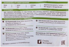 Булочки Русский хлеб гречневые 6 штук