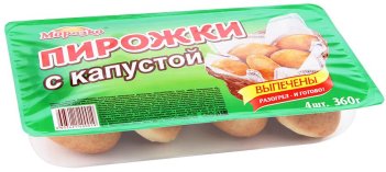 Пирожки Морозко с капустой 4 штуки