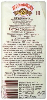 Батон Щелковохлеб Столовый нарезка