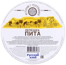 Лепешка Русский хлеб пита 5 штук