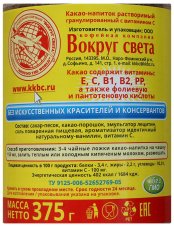 Какао Белый Мишка растворимое гранулированное с витаминами