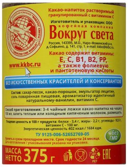 Какао Белый Мишка растворимое гранулированное с витаминами