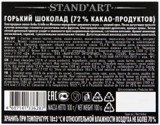 Шоколад Bucheron горький 72%