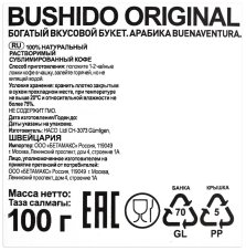 Кофе Bushido Original сублимированный 100г