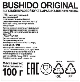 Кофе Bushido Original сублимированный 100г