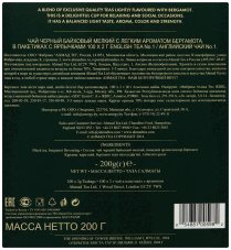 Чай Ahmad Tea English №1черный 100пак*2г