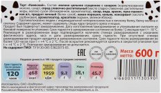 Торт Mirel Киевский замороженный, 600г