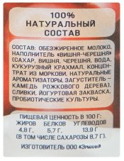 Йогурт Epica натуральный с вишней и черешней 4,8% 130г