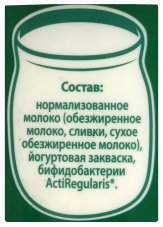 Биойогурт Активиа термостатный натуральный 3,5%, 170г
