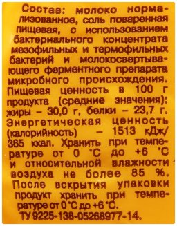 Сыр Ламбер 50% 600г