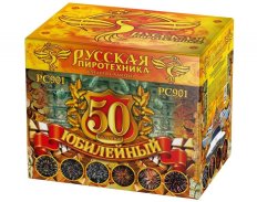 Фейерверк РС901 Юбилейный-50 (1,2\", 1,5\", 2\" х 50)