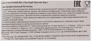 Батончик протеиновый Лоу Карб Протеин Бар красные ягоды 35г
