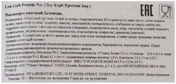 Батончик протеиновый Лоу Карб Протеин Бар кокос 35г