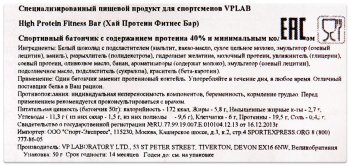 Батончик протеиновый High Protein Fitness Bar банан 50г
